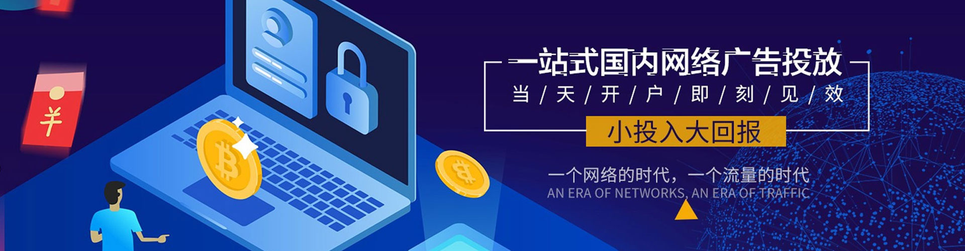 平果百度信息流