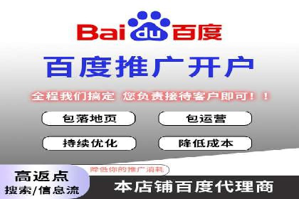 百度信息流开户全攻略：案例剖析